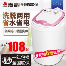 Chigo/志高 家用单桶筒半全自动宝婴儿童小型迷你洗衣机脱水甩干
