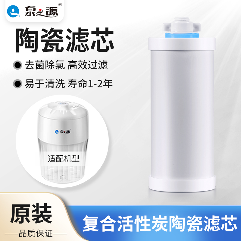 通用陶瓷滤芯活性炭复合滤芯