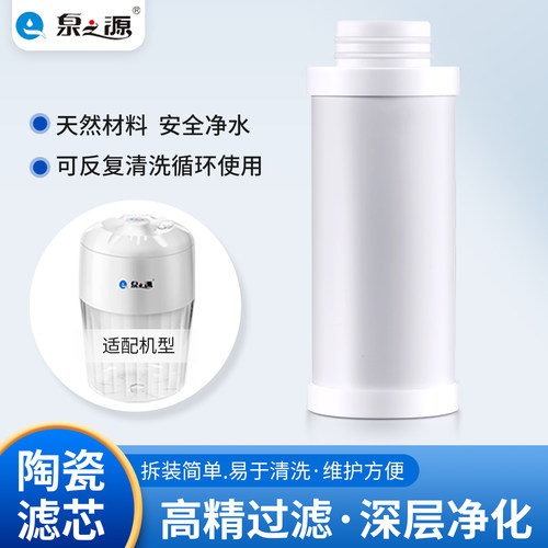 泉之源T2TC-S-1WF-1净水桶滤芯