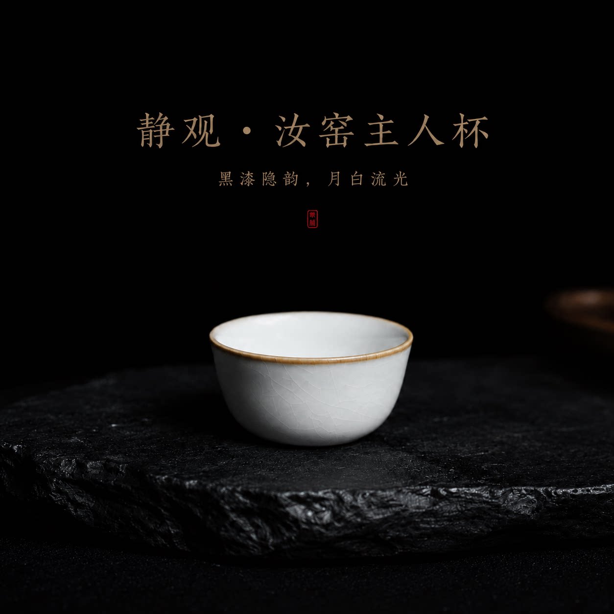 汝窑月白圆口杯家用中式茶杯简约茶杯