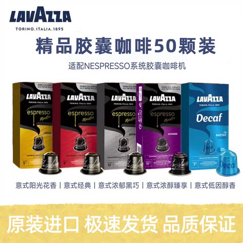 拉瓦萨官方正品胶囊咖啡美式意式