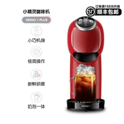 雀巢多趣酷思Genio2迷你咖啡机