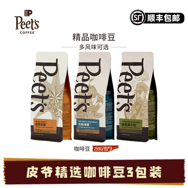 官方正品新鲜Peets皮爷咖啡豆图片