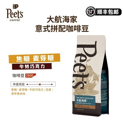 官方正品新鲜Peets皮爷咖啡豆
