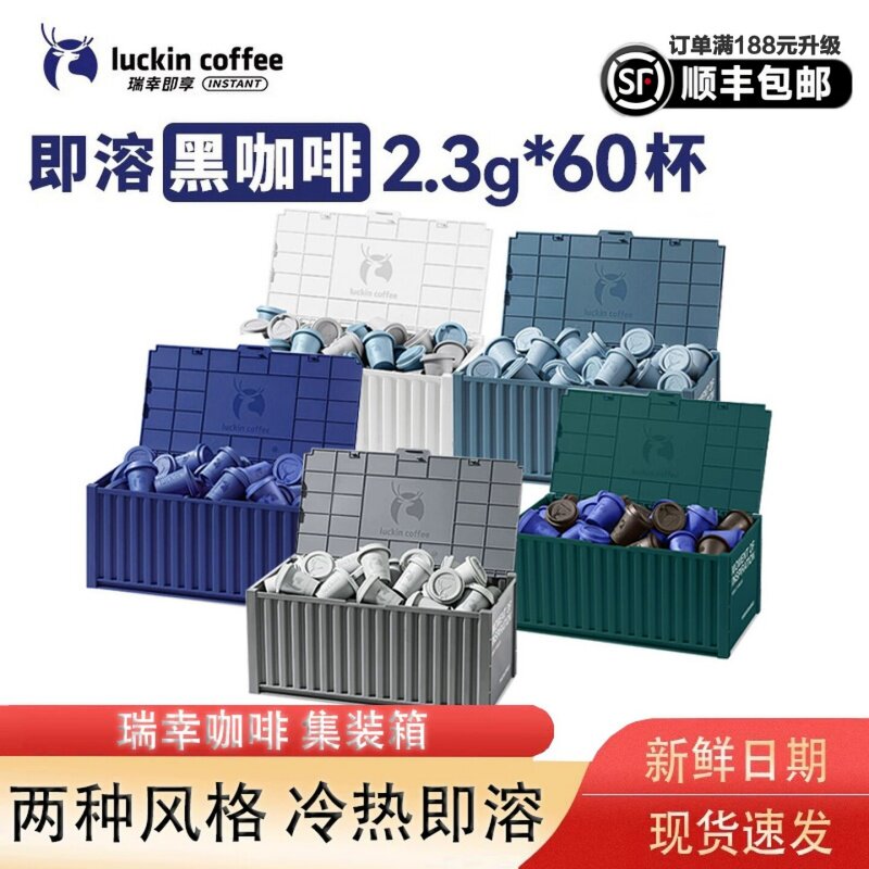 官方正品瑞幸咖啡元气弹冻干咖啡