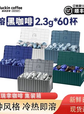 官方正品瑞幸咖啡元气弹冻干咖啡