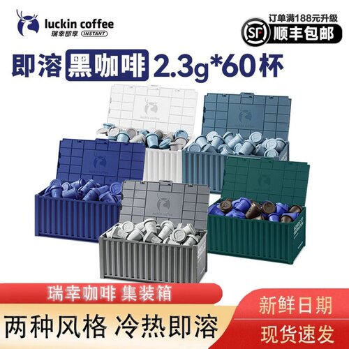 瑞幸咖啡元气弹冻干咖啡官方正品