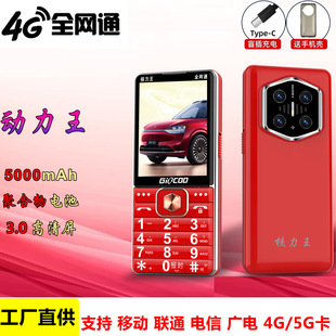 全网通4G5G卡老人机万德利体系K55直板功能机大电池3.0寸屏长