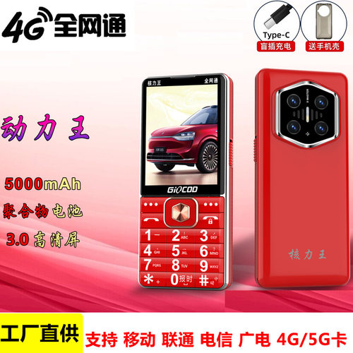 全网通4G5G卡老人机万德利体系K55直板功能机大电池3.0寸屏长