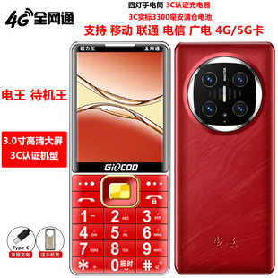 【全网通4G5G卡老人机】万德利体系K51大字体大按键大铃声机双卡