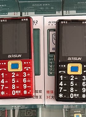 金德力U62全网通4G大字体大声音老年手机语音王报日期按键功能机