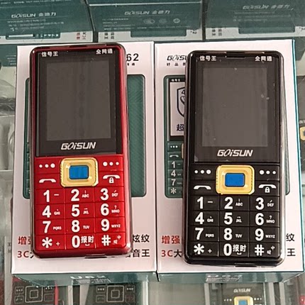 金德力U62全网通4G大字体大声音老年手机语音王报日期按键功能机