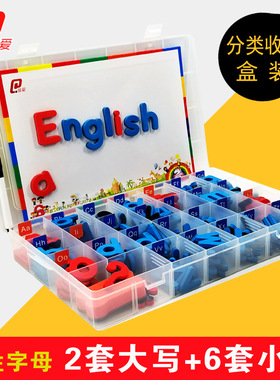 Children's educational toys Magnetic English uppercase and