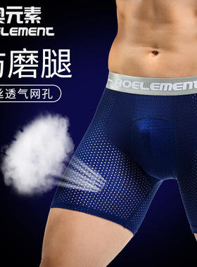 Ice silk sports underwear men fitness boxer 运动内裤男士内裤