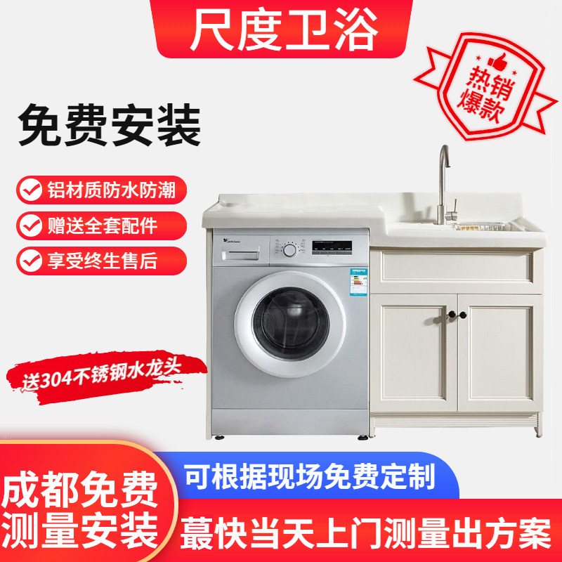 成都洗衣机阳台一体柜洗衣机柜洗手盆洗烘套装太空铝洗脸盆双机柜,家装主材,洗衣机柜,淘宝优惠券,粉丝福利购,淘宝优惠卷