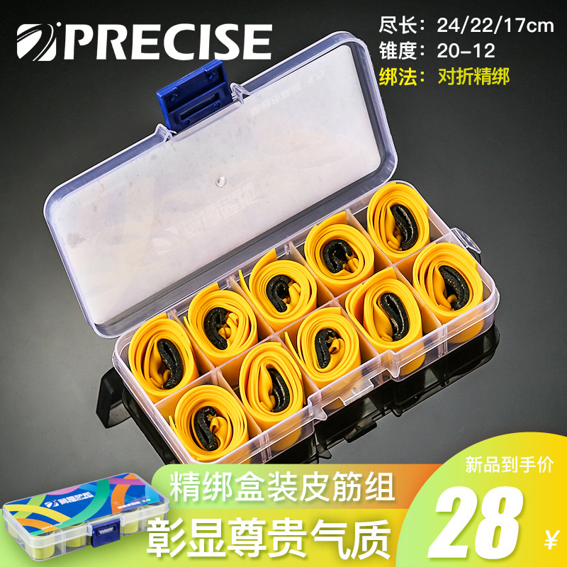 高弹力弹弓皮筋普雷萨斯