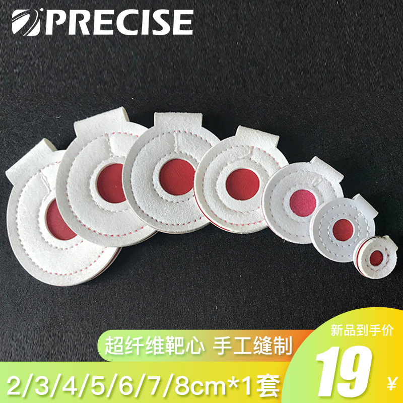 超厚耐用弹弓靶心普雷萨斯