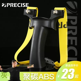 普雷萨斯王者VIP免绑扁皮黑科技弹弓高精度快压弹力户外成人竞技