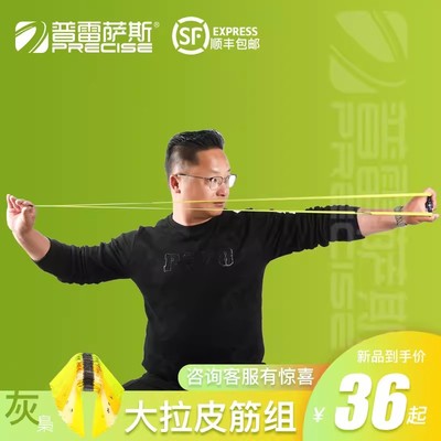 普雷萨斯 240大拉系列三代扁皮筋暴力弹弓皮筋高宽皮筋冬季防冻