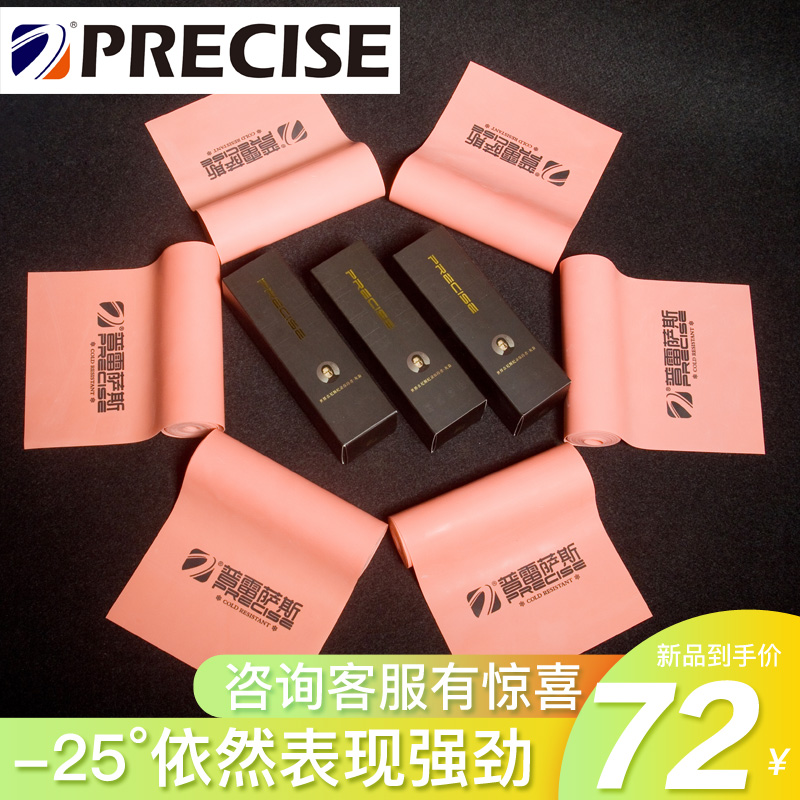 皮筋组扁皮筋precise/普雷萨斯