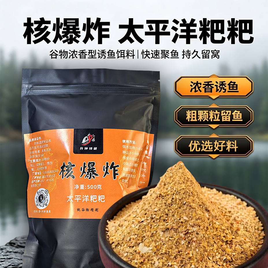 小爆炸饵料纯谷物冬天大板鲫