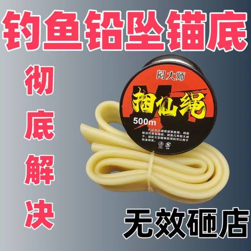 升钟渔具捆仙绳皮筋绑石头流水利器防锚底脱落石头铅坠