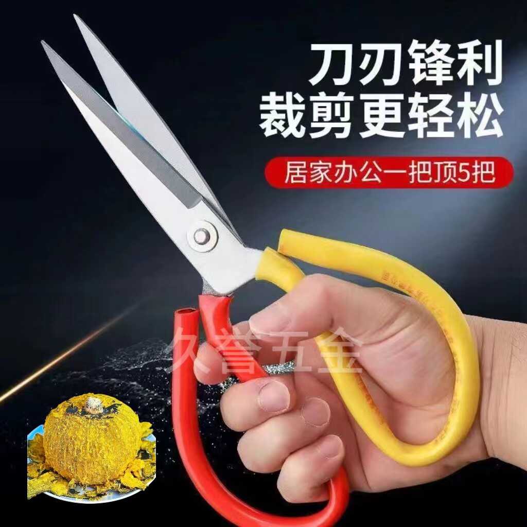 大号裁缝皮革锰钢家用剪