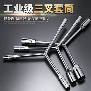 三叉套筒扳手多功能加长Y型多功能汽车三角扳手手动工具套装套管