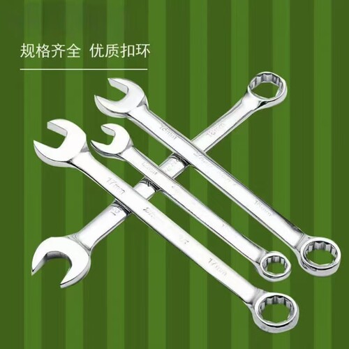 两用梅花开口扳手套装8-10mm