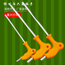 8mm 拐杖型平头内六角7字形带手柄球头省力T型内六方扳手3