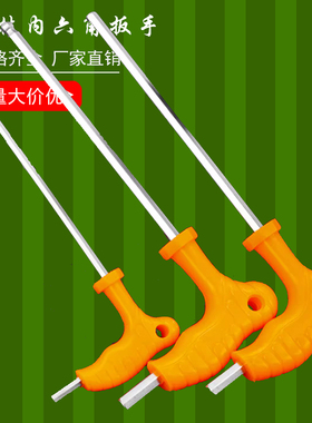 拐杖型平头内六角7字形带手柄球头省力T型内六方扳手3-4-5-6-8mm