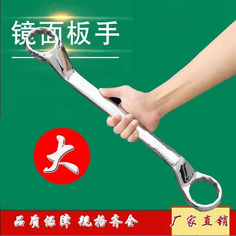 双头大号汽修机修高硬度梅花扳手