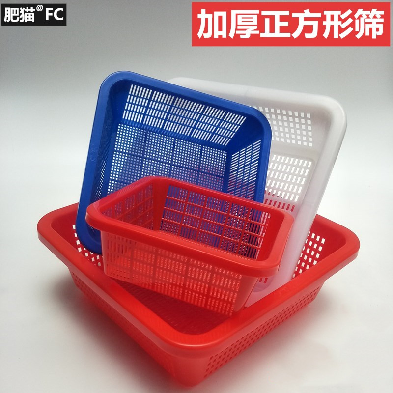 肥猫正方小篮子塑料迷你小号幼儿园收纳小箩水果沥水筐熟胶筲箕筛