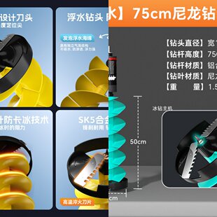 电动冰钻冬钓冰钻电冰钻破冰神器带定位电钻尼龙浮水冰钻头