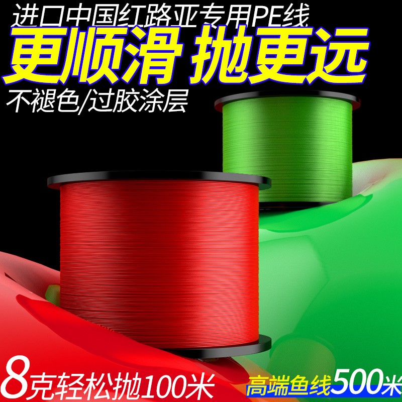 进口路亚专用pe线8编远投线强拉力海杆沉水大力马鱼线主线中国红