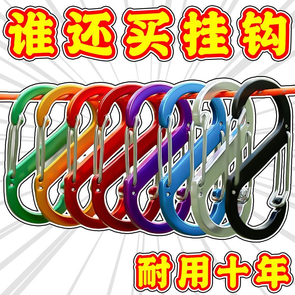 户外万能挂钩登山扣s型挂钩防脱登山包挂扣8字扣大号双头挂钩锅刷图片
