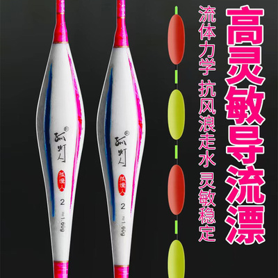 孤灯人带槽加粗跑铅浮漂