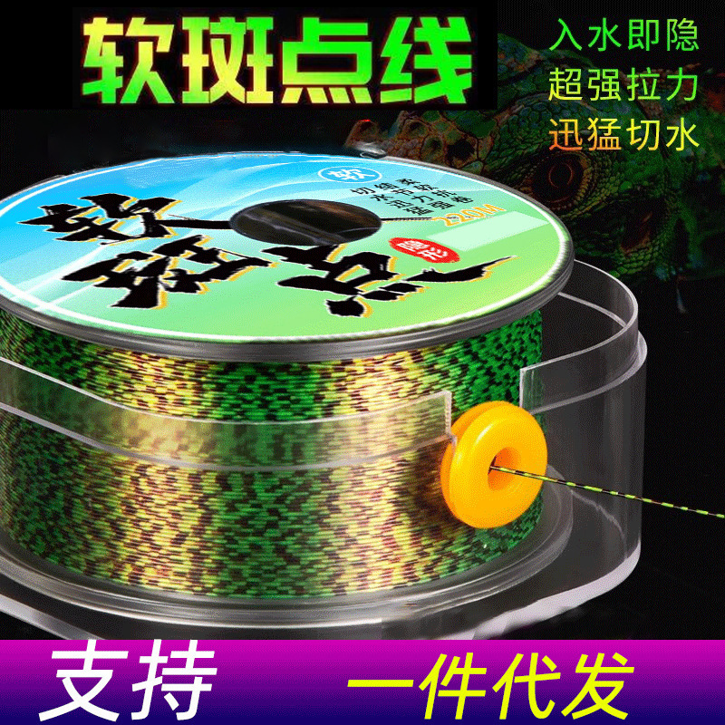 隐形耐磨斑点鱼线主线正品台钓海钓路亚海竿钓线子线海杆尼龙鱼线