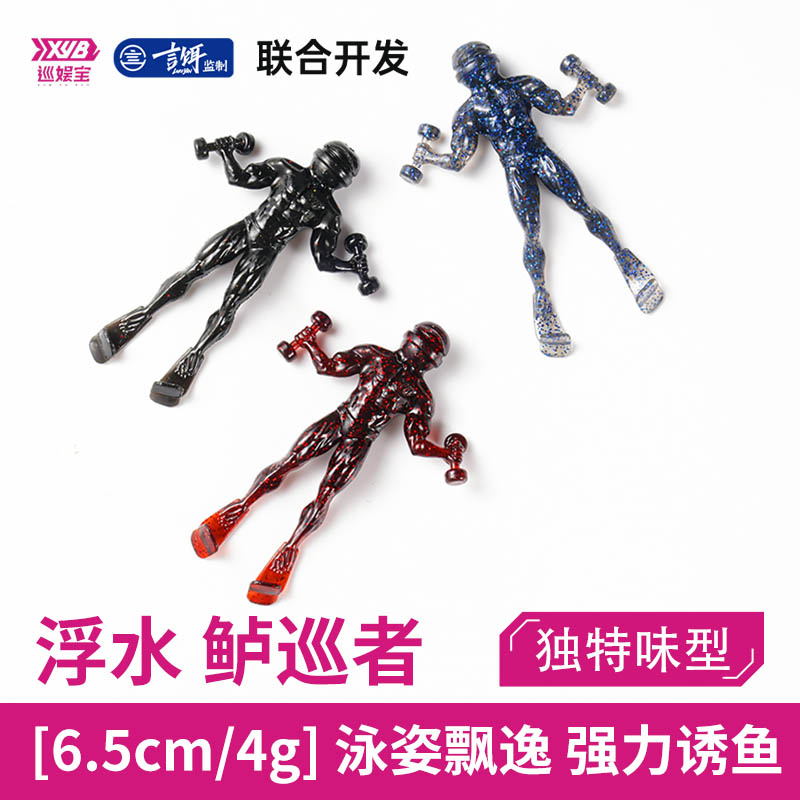巡娱宝鲈巡者软饵人型饵鲈鱼鳜鱼翘嘴黑坑专用浮水虾软虫路亚假饵