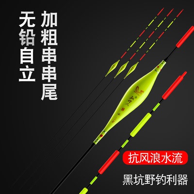 跑铅漂无铅自立鱼漂孤灯人粗尾漂