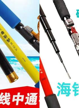 鱼竿中通杆拍杆梭鱼杆6h鱼竿8h轻硬拍竿直飞海钓船拍杆内走线