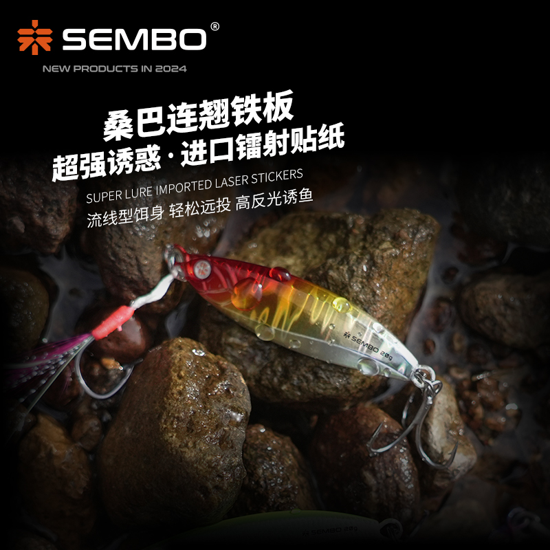 桑巴路亚连翘铁板假饵飘落硬新款淡水翘嘴海钓鲈鱼饵套装