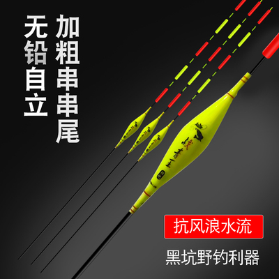 1无铅自立加粗串串尾跑铅黑坑野钓抗风浪水流鱼漂远投醒目垂钓漂