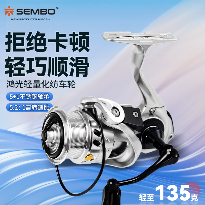 桑巴路亚鸿光纺车轮鱼线轮超轻微物泛用碳素远投防炸线渔轮全金属