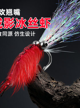 绒影幻彩冰丝虾路亚饵幻彩大号微物假饵铁板助投器钓白条青稍钓组