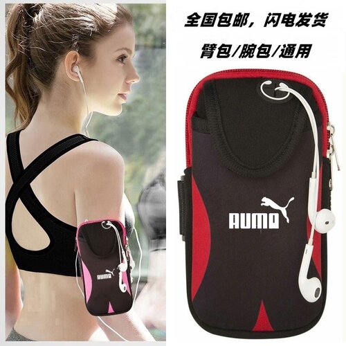 跑步手机臂包男女通用防水手腕包