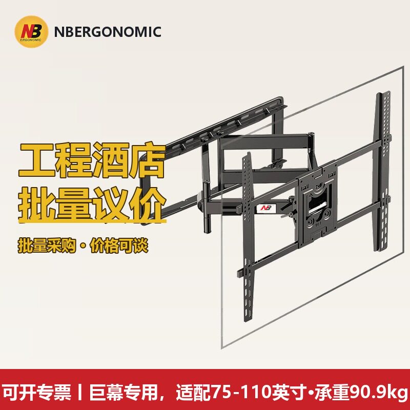 NB电视机伸缩支架SP5电视机挂架