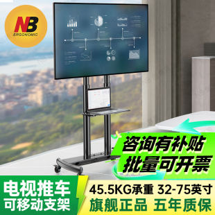 nb电视机移动支架落地推车AVA1500电视落地可移动支架推车P80