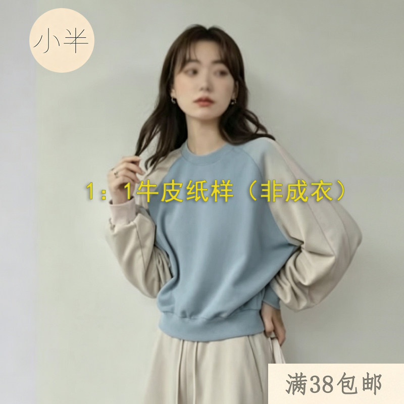 875女装插肩袖套头拼接卫衣圆领长袖秋季保暖上衣纸样裁剪图
