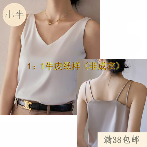 女夏V领吊带背心裁剪图牛皮纸样